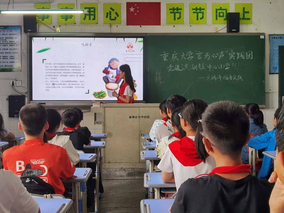 言为心声推普实践活动照片 4